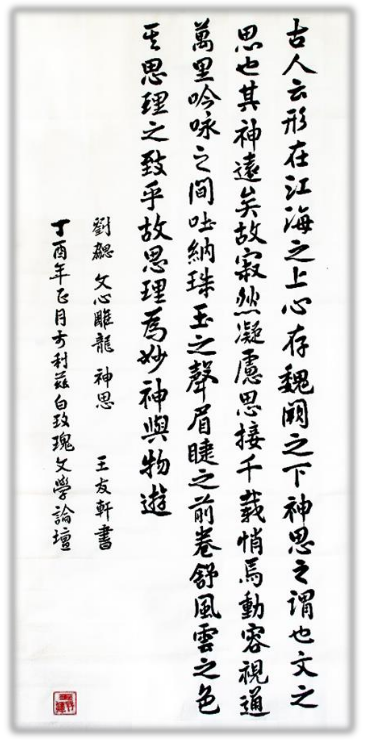 Chinese Translation